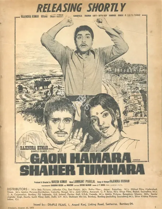Naresh Kumar (Producer), Gaon Hamara Shaher Tumhara, 1972, Advertisement