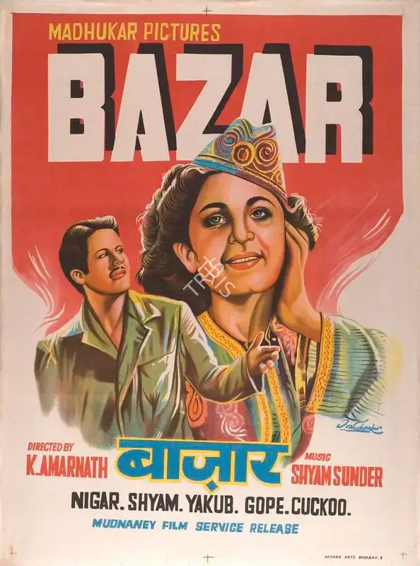 K. Amarnath (Director), Bazar, 1949, Full Sheet Poster