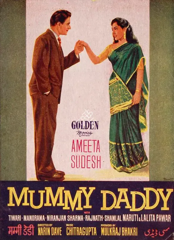 Mulk Raj Bhakhri (Producer), Mummy Daddy, 1963, Song-Synopsis Booklet