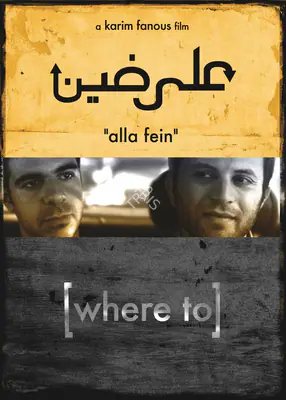 Karim Fanous (Director), Where To, 2006, Small Poster