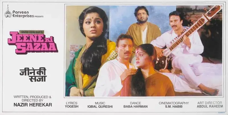 Nazir Herekar (Producer), Jeene Ki Sazaa, 1991, Lobby Card