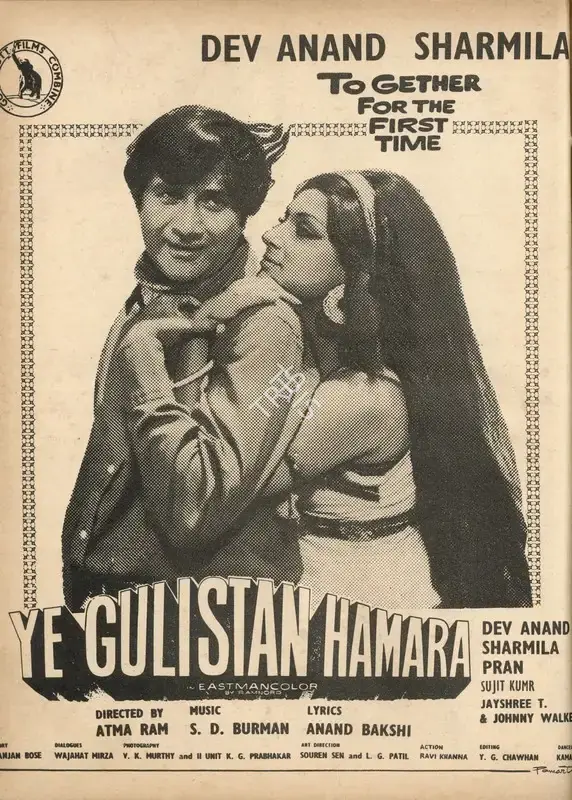 Atma Ram (Producer), Ye Gulistan Hamara, 1972, Advertisement