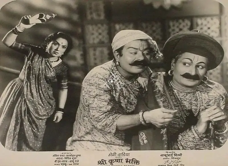 Homi Wadia (Producer), Shree Krishna Bhakti, 1955, Lobby Card