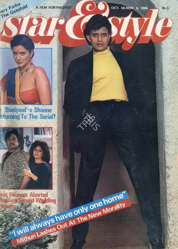 Gulshan Ewing (Editor), Star & Style, 1986, Magazine