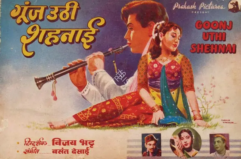 Shanker Bhatt (Producer), Goonj Uthi Shehnai, 1959, Song-Synopsis Booklet