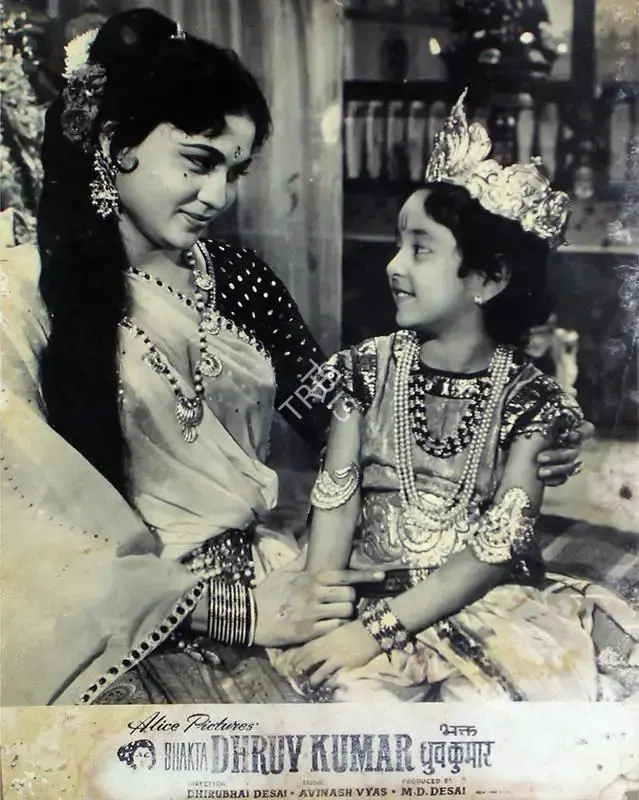 Mukund Desai (Producer), Bhakta Dhruv Kumar, 1964, Lobby Card