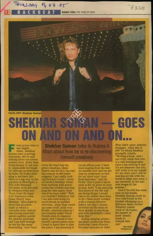 Rubina Khan (Reporter), Shekhar Suman-Goes on and on and on, 2005, Newspaper Clipping