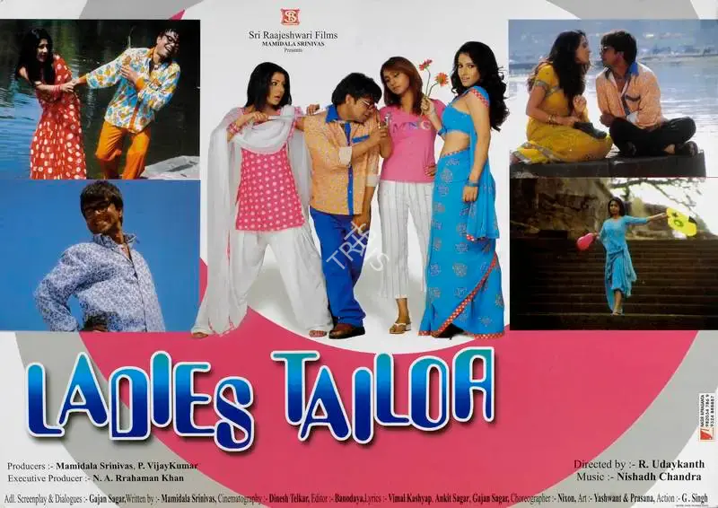 Mamidala Srinivas (Producer), Ladies Tailor, 2006, Lobby Card