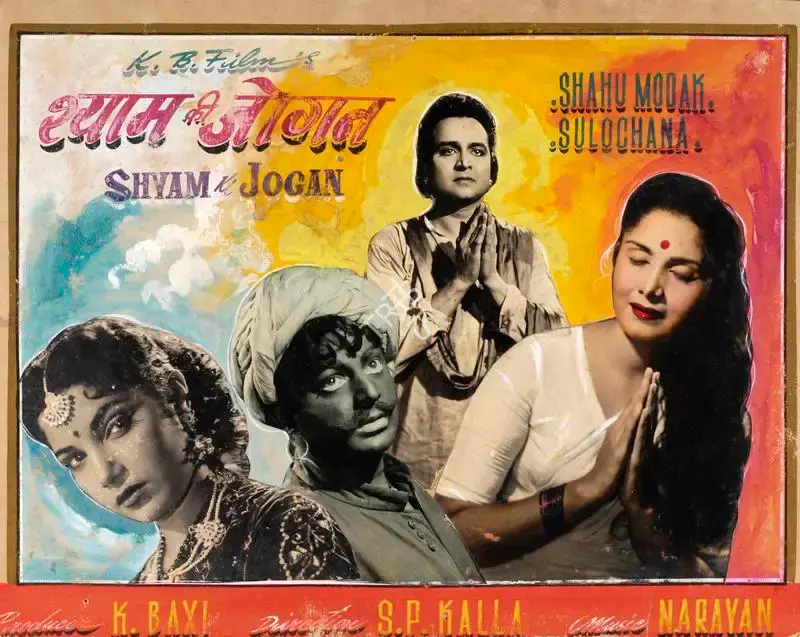 K. Baxi (Producer), Shyam Ki Jogan, 1957, Showcard