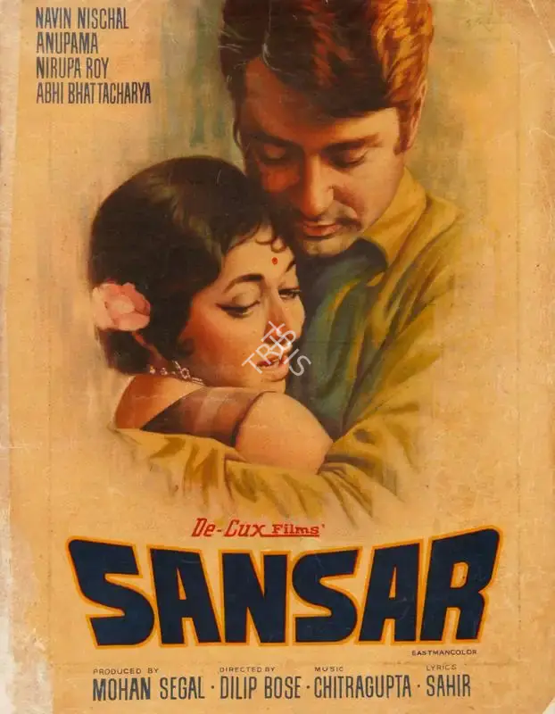 Mohan Segal (Producer), Sansar, 1971, Song-Synopsis Booklet