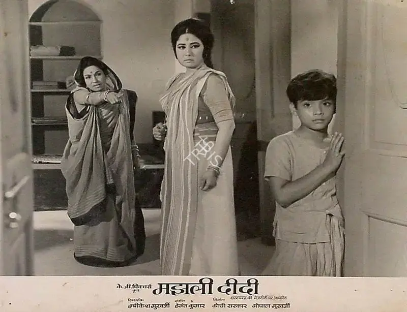 Jaywant Pathare (Cinematographer), Majhli Didi, 1967, Lobby Card