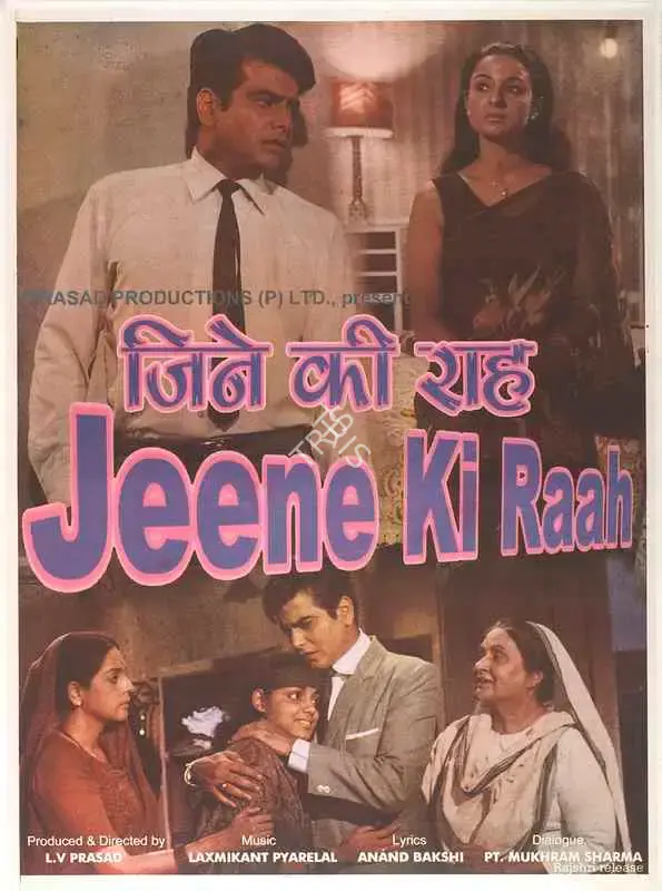 L.V. Prasad (Producer), Jeene Ki Raah, 1969, Full Sheet Poster