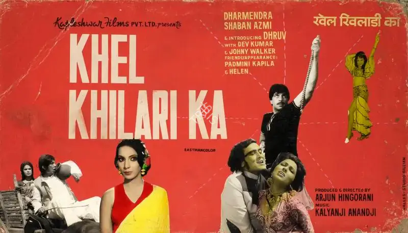 Valles (Artist), Khel Khilari Ka, 1977, Showcard
