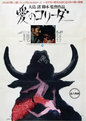 Dauman, Anatole (Producer), In the Realm of the Senses | Large Poster, 1976 | CinemaEducation | 00762343