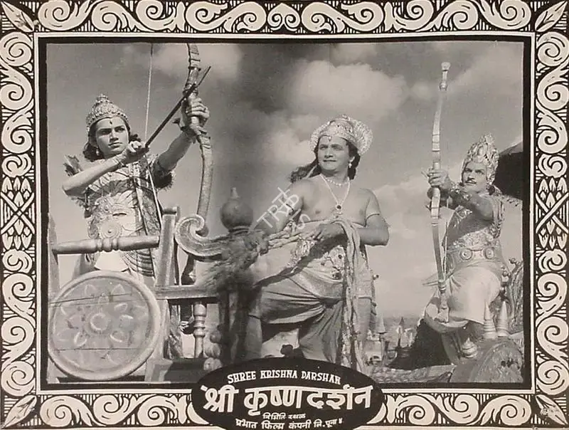 A.R. Sheikh (Director), Shrikrishna Darshan, 1950, Lobby Card