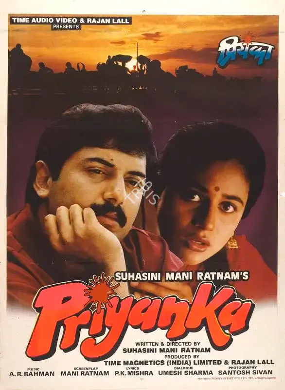 Rajan Lall (Producer), Priyanka, 1997, Full Sheet Poster