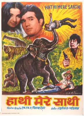 Sandow M. M. A. Chinnappa Devar (Producer), Haathi Mere Saathi, 1971, Full Sheet Poster