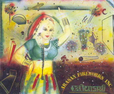 Vinod Dave (Artist), Screaming Flame with Yellow Fragrance, 1995, Painting