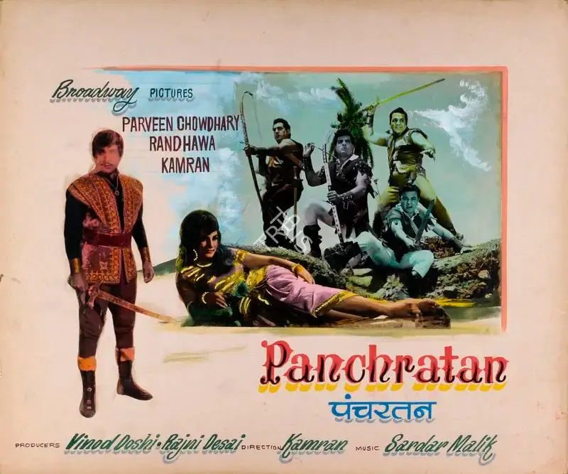 Rajni Desai (Producer), Panch Ratan, 1965, Showcard