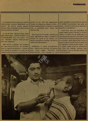 Kantilal Rathod (Producer), Ramnagri, 1982, Cyclostyled Lyrics Leaflet