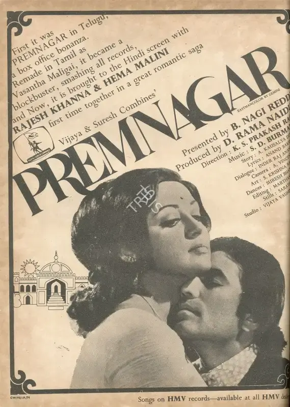 D.Rama Naidu (Producer), Prem Nagar, 1974, Advertisement