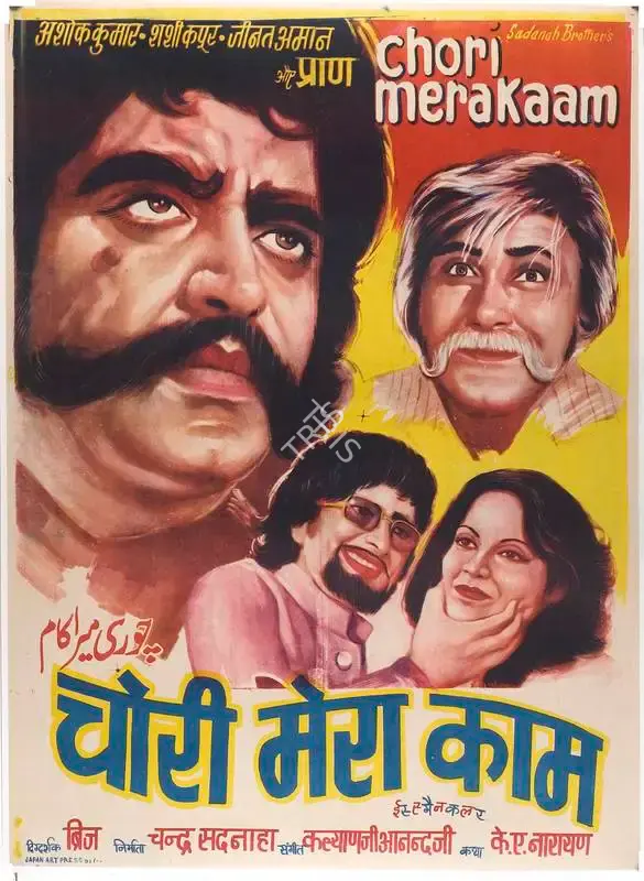 Chander Sadanah (Producer), Chori Mera Kaam, 1975, Full Sheet Poster