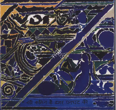S.H. Raza (Artist), Rang Raas, 2006, Solo Exhibition Invitation