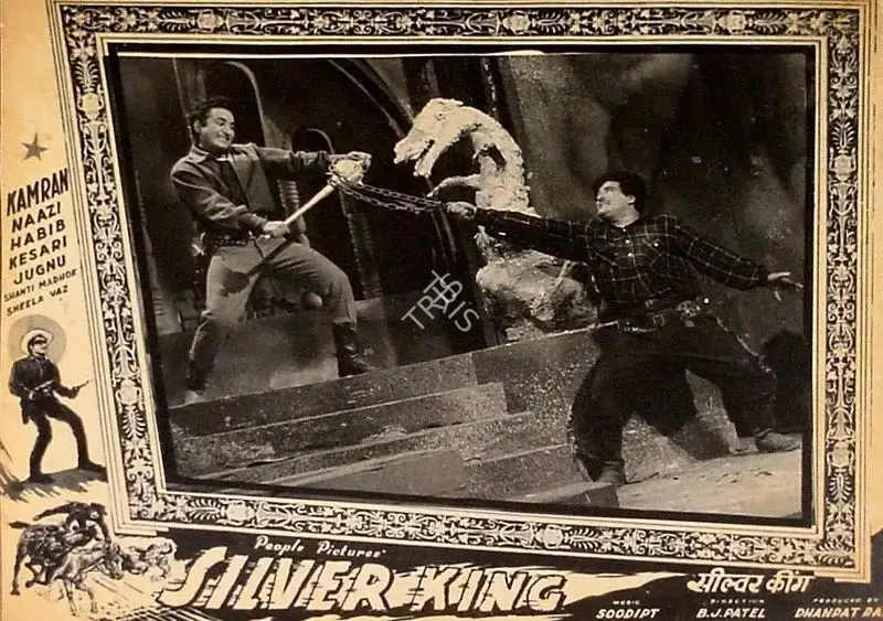 B.J. Patel (Director), Silver King, 1957, Lobby Card