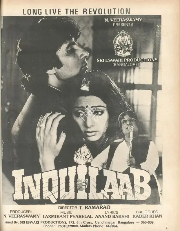 N. Veeraswamy (Producer), Inquilab, 1984, Advertisement