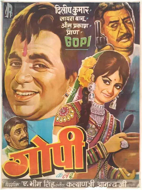 T.S. Muthuswamy (Producer), Gopi, 1970, Full Sheet Poster