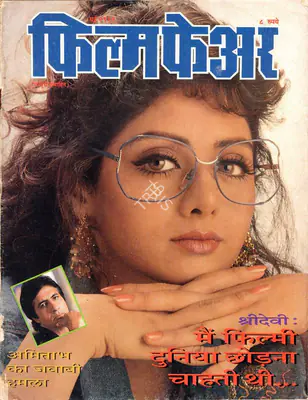 Rauf Ahmed (Editor), Filmfare, 1991, Magazine