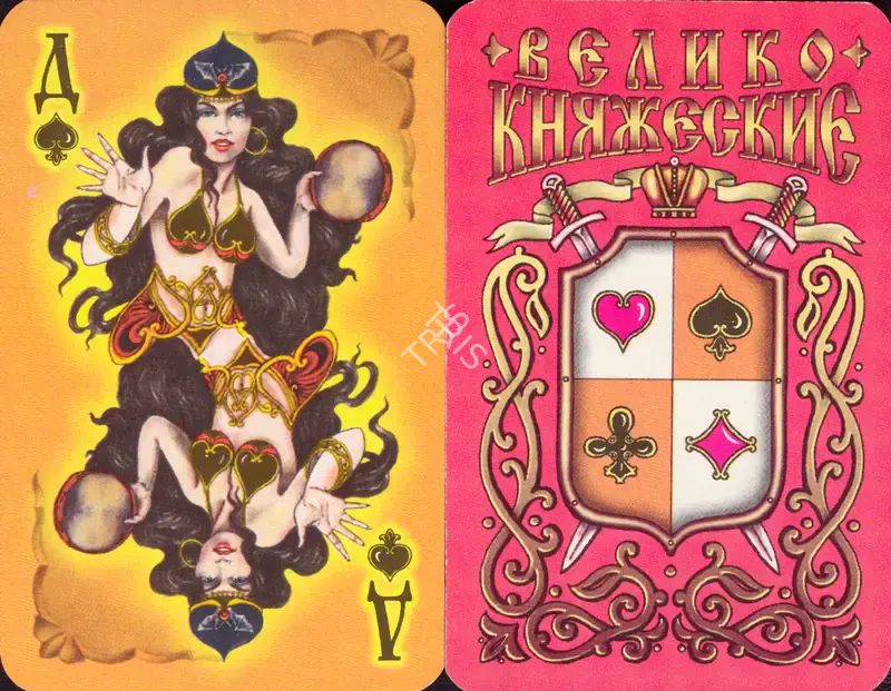 Russia - 3, 1998, Playing Cards