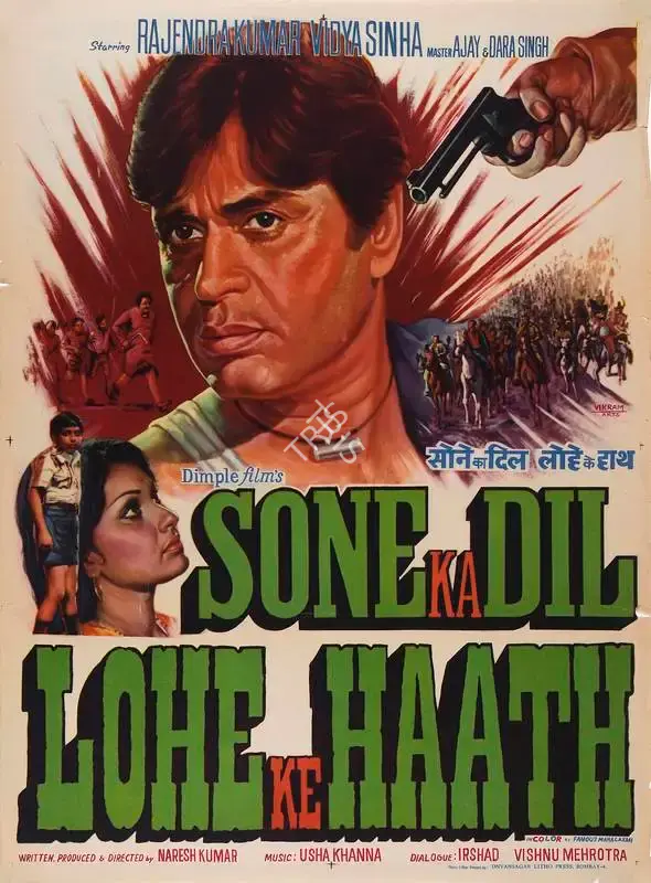 Naresh Kumar (Producer), Sone Ka Dil Lohe Ke Haath, 1978, Full Sheet Poster