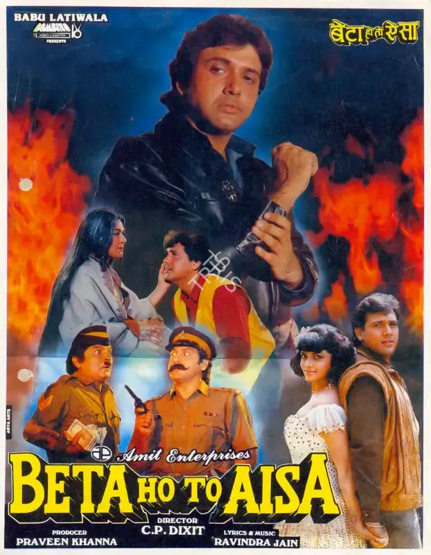 Praveen Khanna (Producer), Beta Ho To Aisa, 1994, Song-Synopsis Booklet