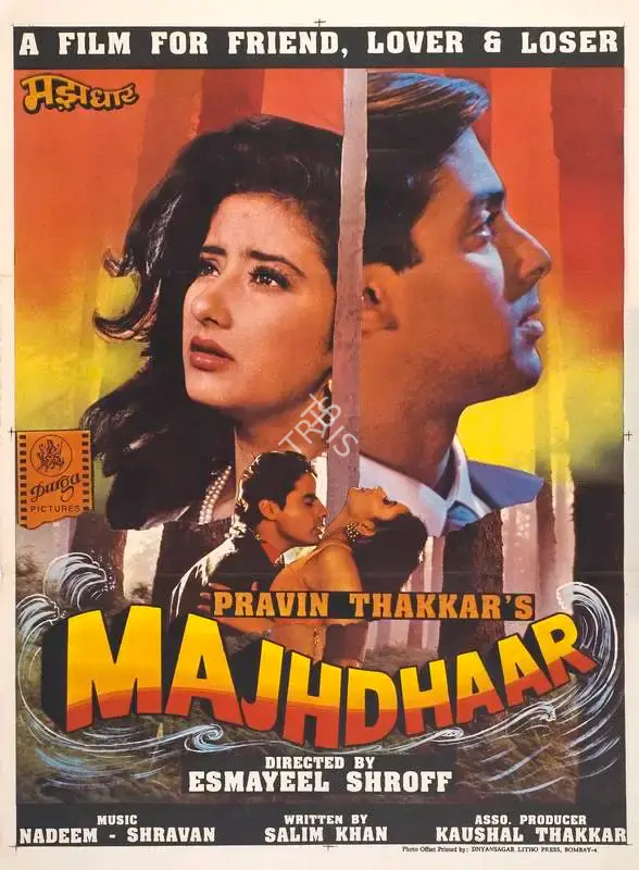 Pravin Thakkar (Producer), Majhdhaar, 1996, Full Sheet Poster