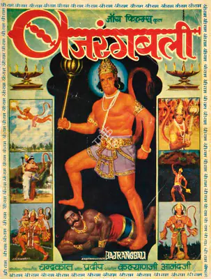 Chandrakant (Producer), Bajrangbali, 1976, Song-Synopsis Booklet