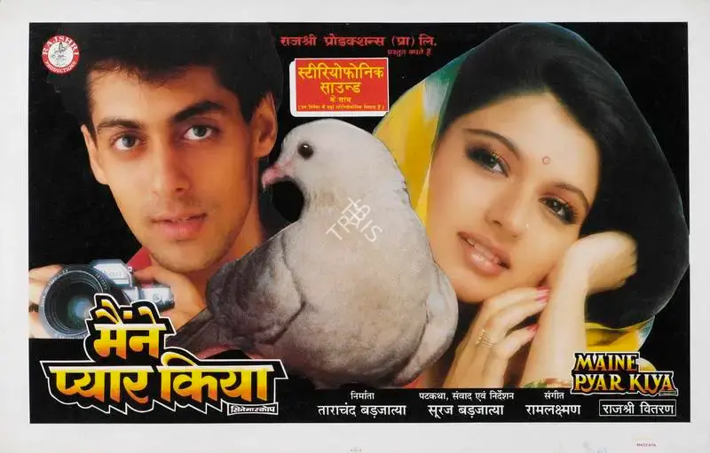 Tarachand Barjatya (Producer), Maine Pyar Kiya, 1989, Lobby Card