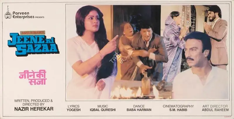 Nazir Herekar (Producer), Jeene Ki Sazaa, 1991, Lobby Card