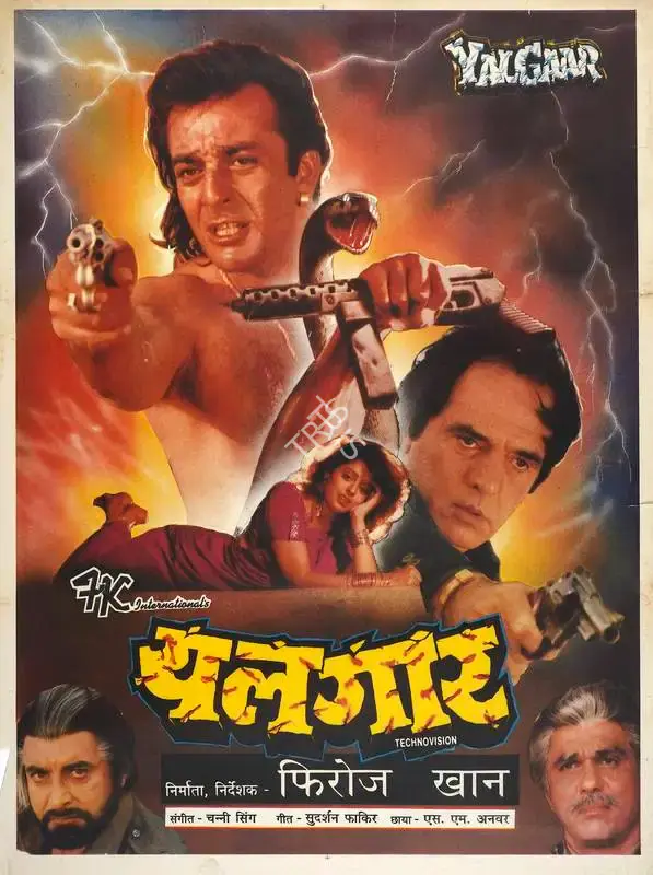 Feroz Khan (Producer), Yalgaar, 1992, Full Sheet Poster