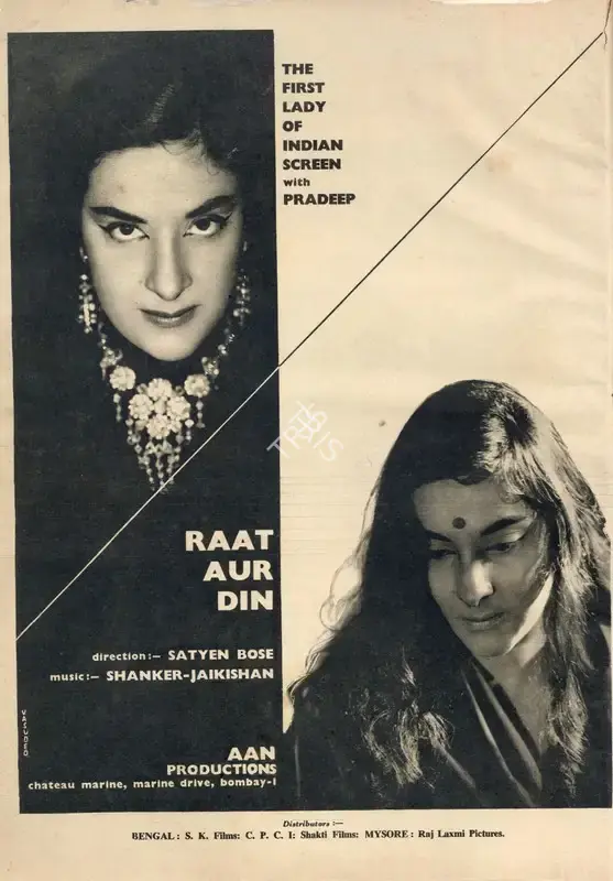 Jaffar Hussain (Producer), Raat Aur Din, 1967, Advertisement