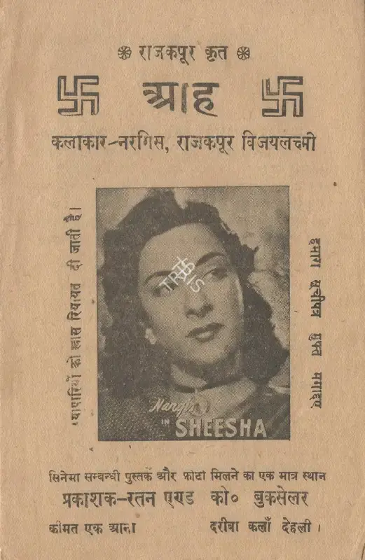 Raj Kapoor (Producer), Aah, 1953, Cyclostyled Lyrics Leaflet