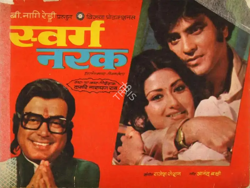 B.Nagi Reddi (Producer), Swarag Narak, 1978, Song-Synopsis Booklet