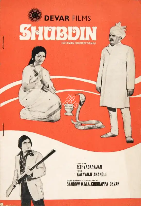 Sandow M. M. A. Chinnappa Devar (Producer), Shubdin, 1974, Song-Synopsis Booklet