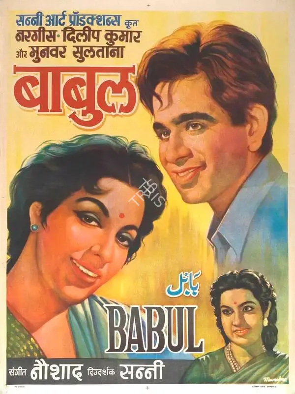 S.U. Sunny (Producer), Babul, 1950, Full Sheet Poster