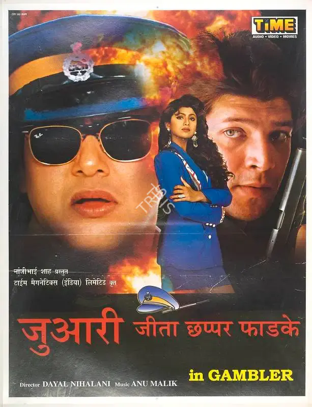 Dhirajlal Shah (Producer), Gambler, 1995, Full Sheet Poster