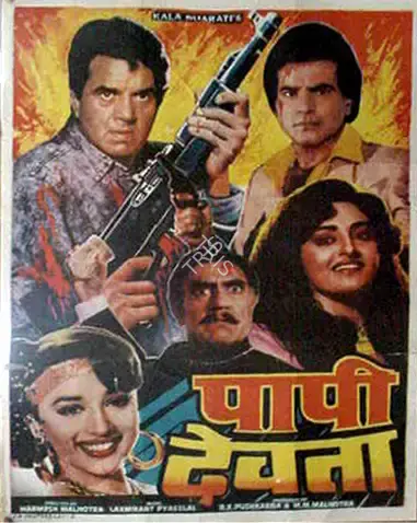 M.M. Malhotra (Producer), Paappi Devataa, 1995, Full Sheet Poster