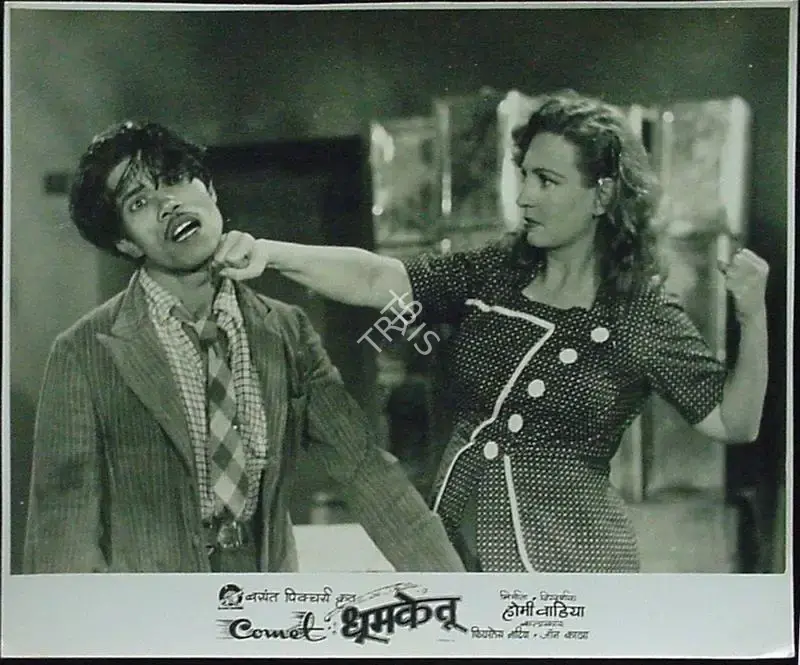 Homi Wadia (Producer), Dhoomketu, 1949, Lobby Card