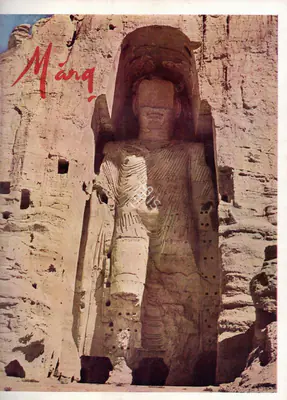 Mulk Raj Anand (General Editor), Marg, 1971, Magazine