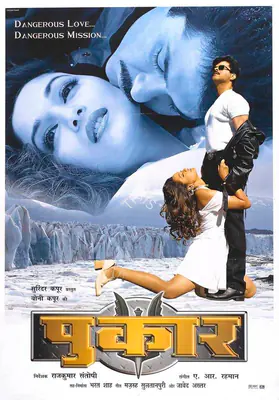 Boney Kapoor (Producer), Pukar, 2000, Full Sheet Poster