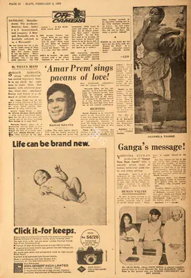 Vijaya Irani (Reviewer), Amar Prem' Sings Paeans of Love !, 1972, Film Review